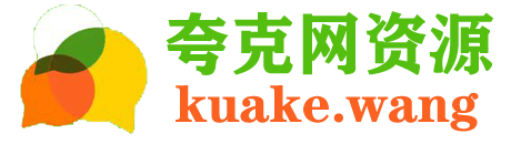 夸克资源宝-网盘资源搜索_夸克宝库搜索